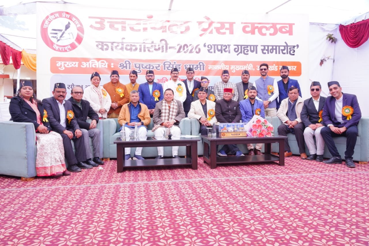 मुख्यमंत्री धामी ने उत्तरांचल प्रेस क्लब की नवनिर्वाचित कार्यकारिणी को दिलाई शपथ