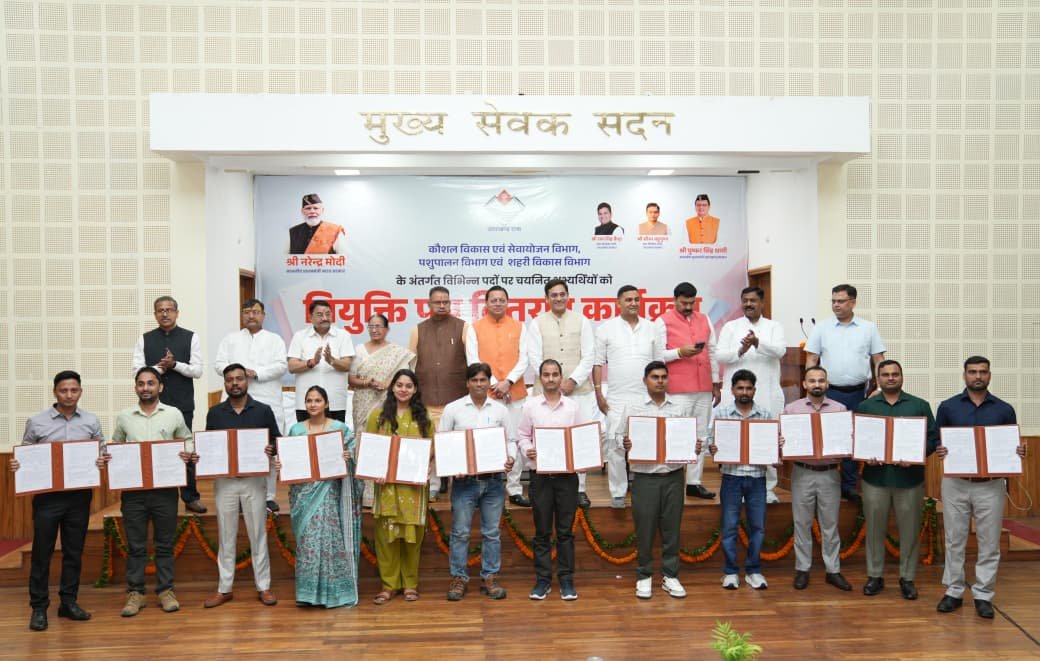 मुख्यमंत्री धामी ने 221 युवाओं को सौंपे नियुक्ति पत्र; कहा- साढ़े चार साल में 33 हजार से अधिक युवाओं को मिली सरकारी नौकरी